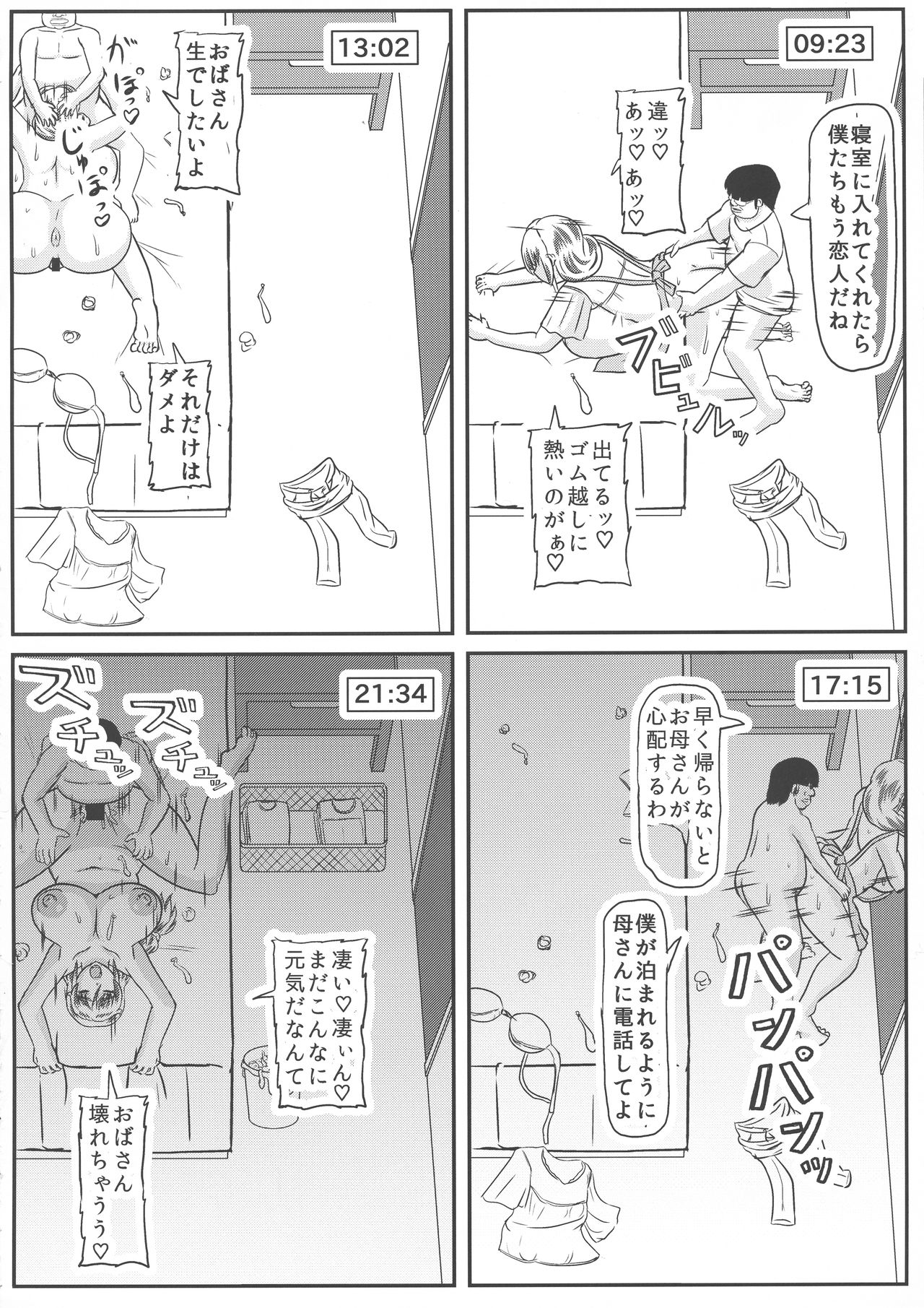 Haha no Kikenbi page 10 full