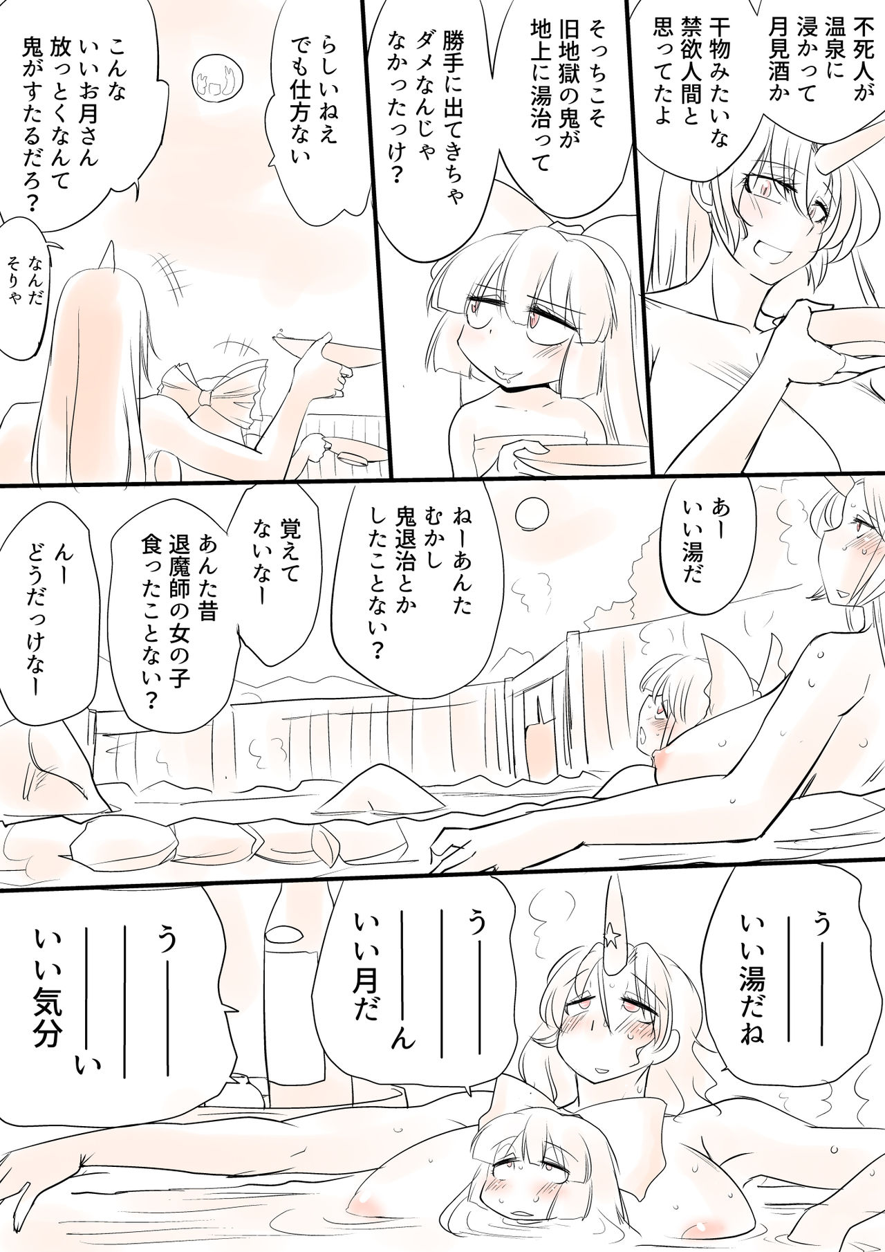 Touhou Pragmatizer Sono 11 page 11 full