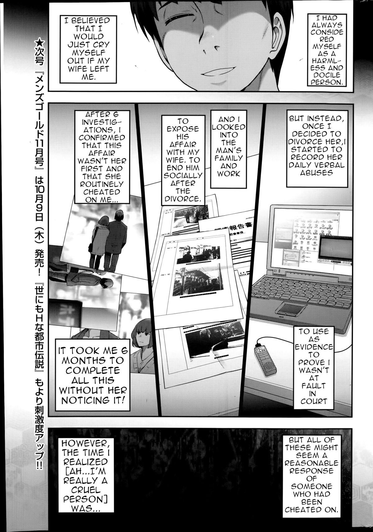 Very lewd urban legends Real 14 The case of Kitano Miyoko page 9 full