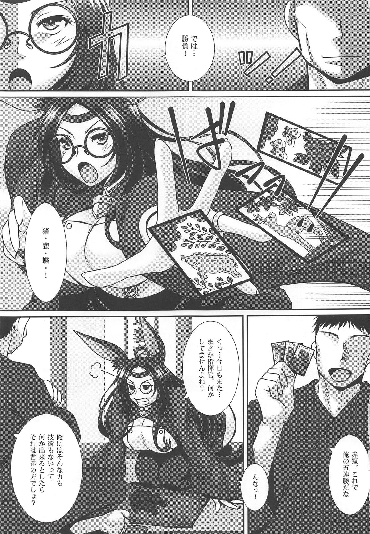 Aka Yoroshi page 2 full