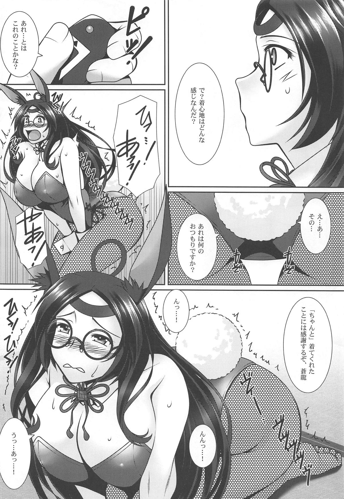 Aka Yoroshi page 5 full