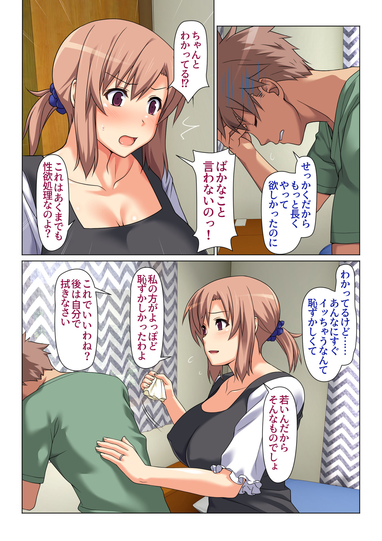 Seiseki UP o Jouken ni Mainichi Nuite kureru Okaa-san page 11 full