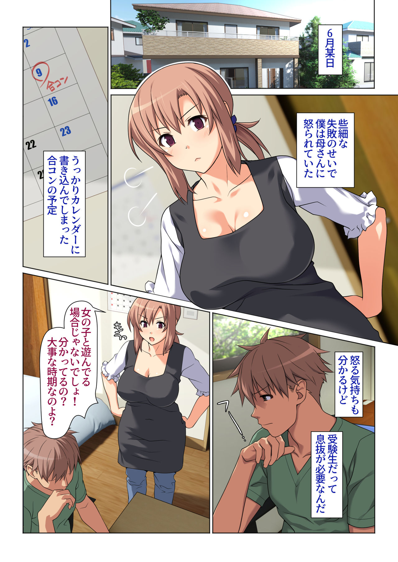 Seiseki UP o Jouken ni Mainichi Nuite kureru Okaa-san page 2 full