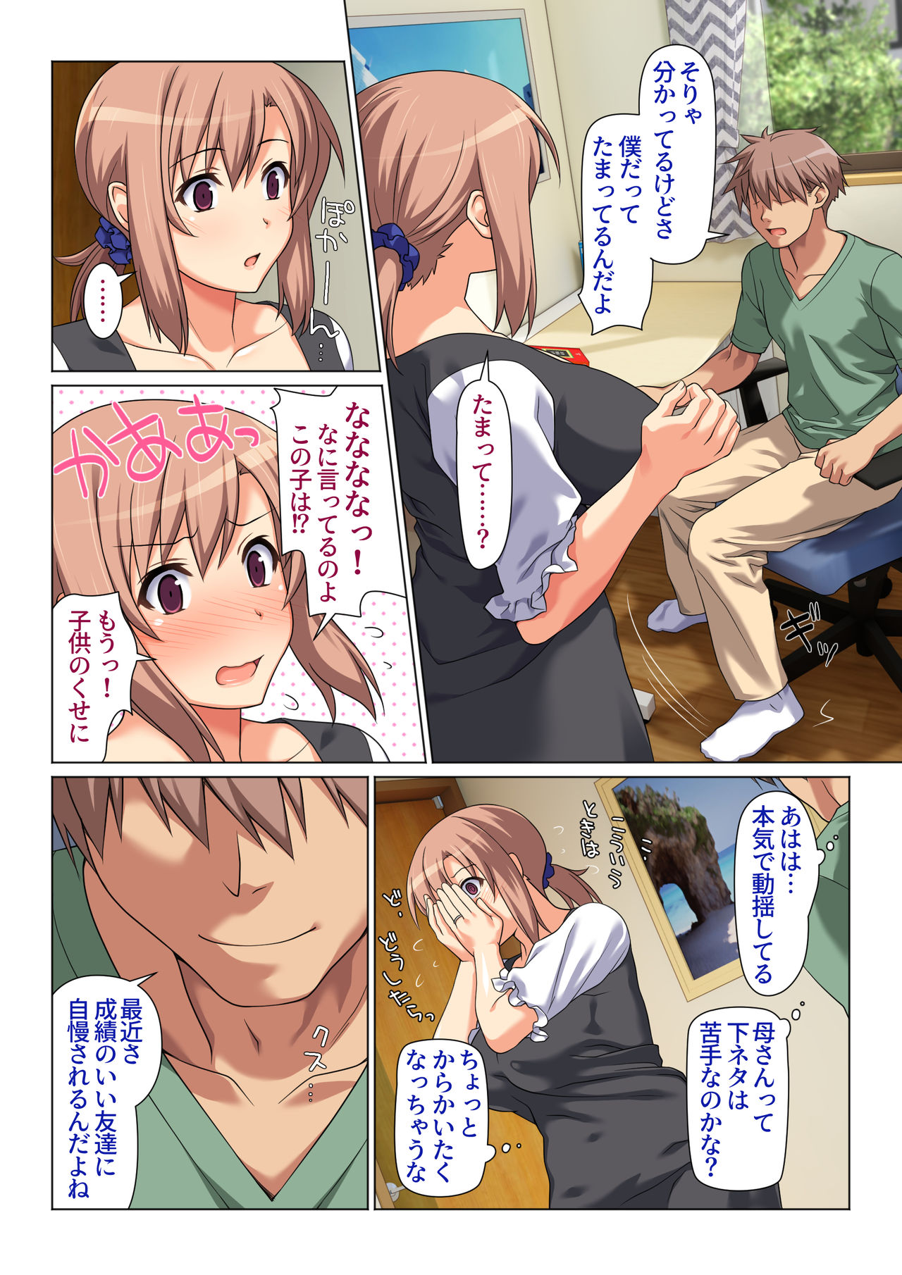 Seiseki UP o Jouken ni Mainichi Nuite kureru Okaa-san page 3 full