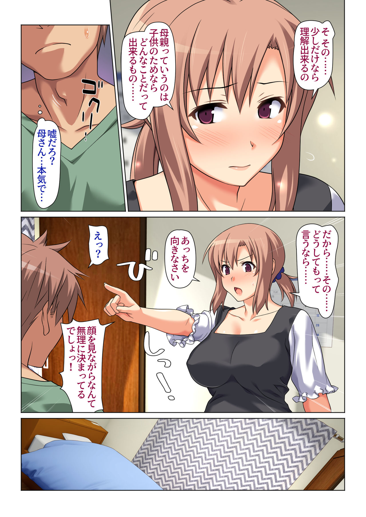 Seiseki UP o Jouken ni Mainichi Nuite kureru Okaa-san page 7 full