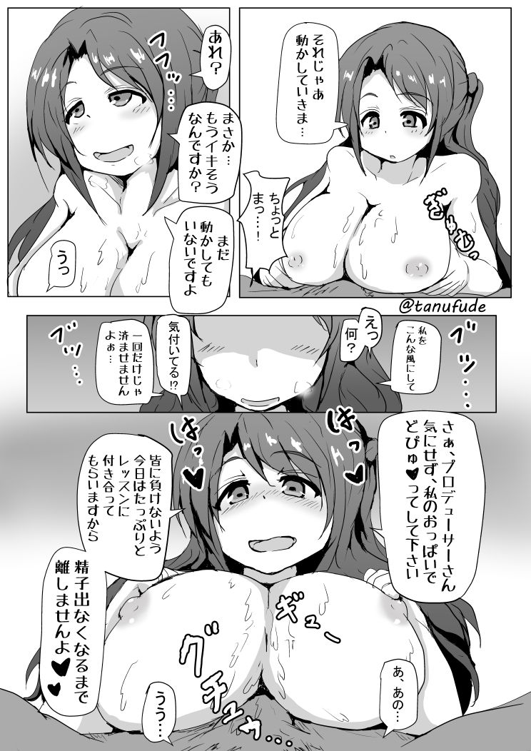Shirokuro Manga Renshuuyou iMAS Cinderella page 5 full