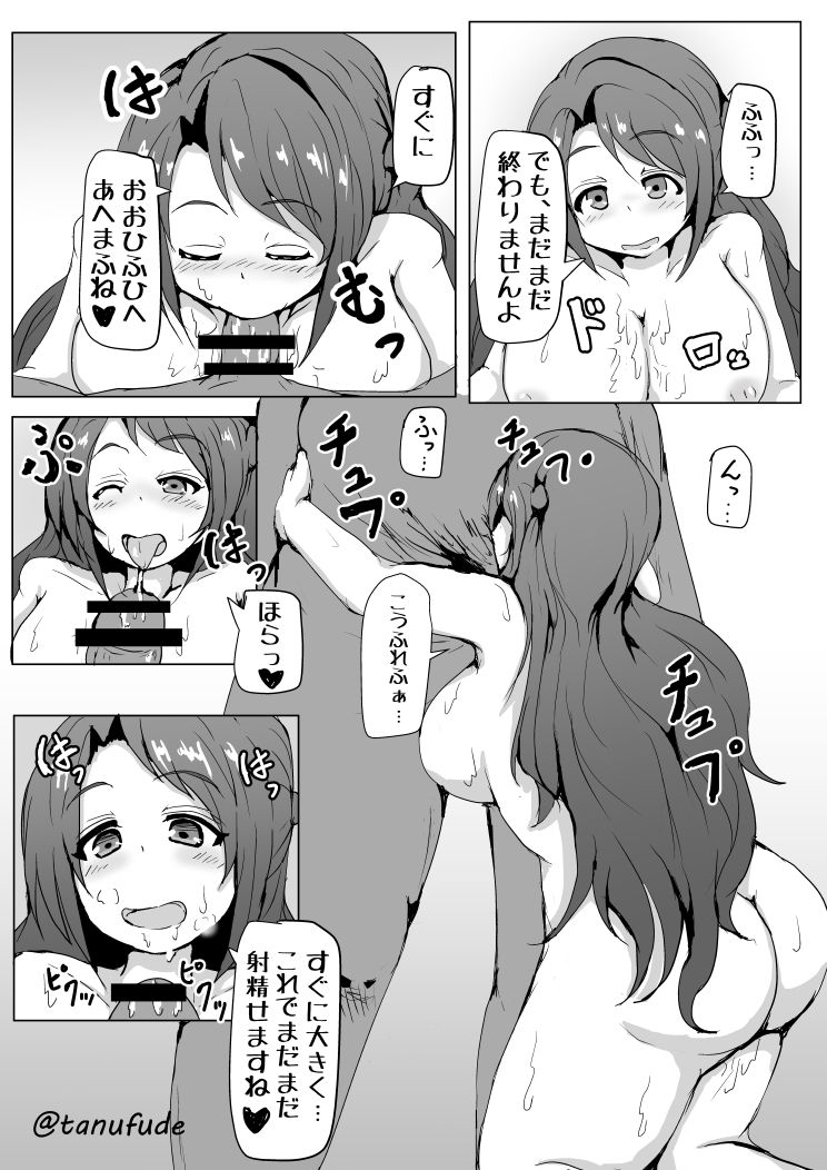 Shirokuro Manga Renshuuyou iMAS Cinderella page 7 full