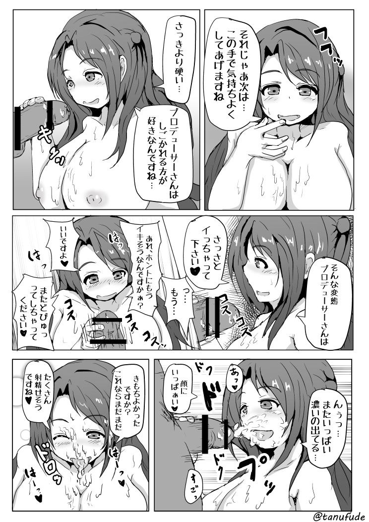 Shirokuro Manga Renshuuyou iMAS Cinderella page 8 full