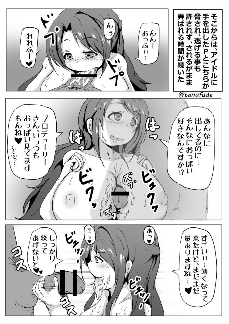 Shirokuro Manga Renshuuyou iMAS Cinderella page 9 full
