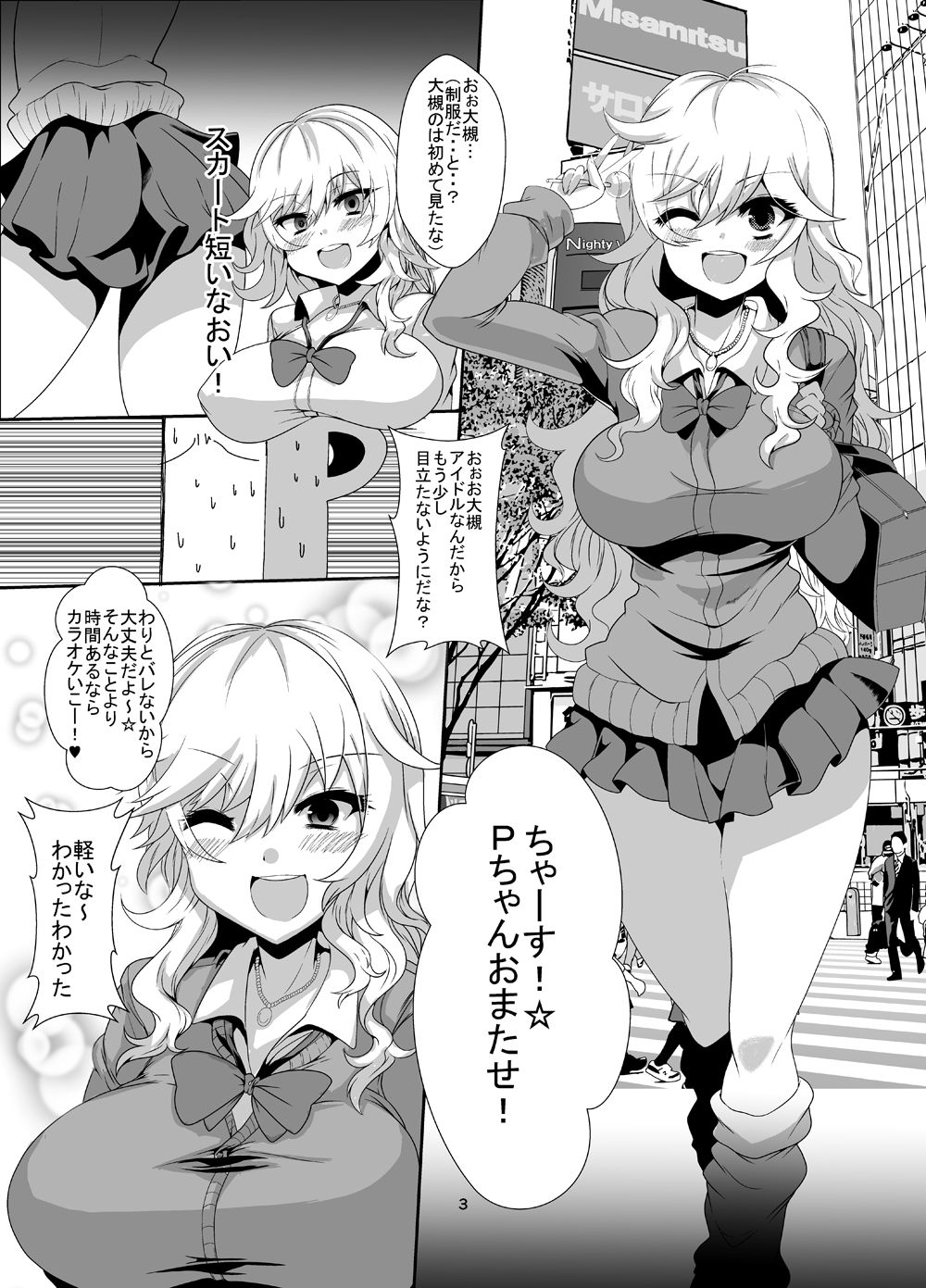 Yui-chan to Sukebe Suru Hon Karaoke Hen page 2 full