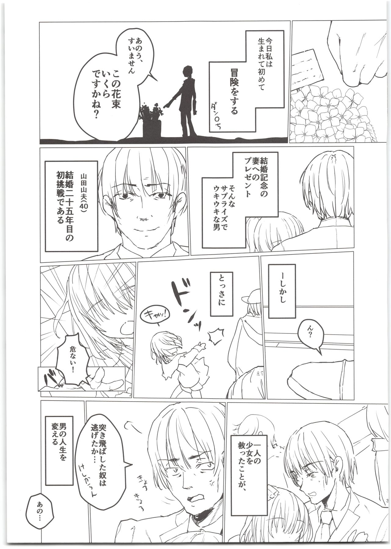 Akane-chan to Oji-san no Hon page 3 full