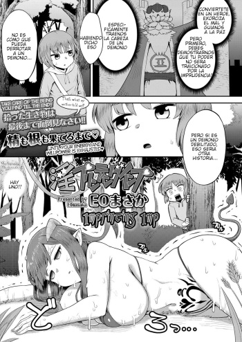 [EO Masaka] Imprinting Imp (Girls forM Vol. 17) [Spanish] [Digital] cover