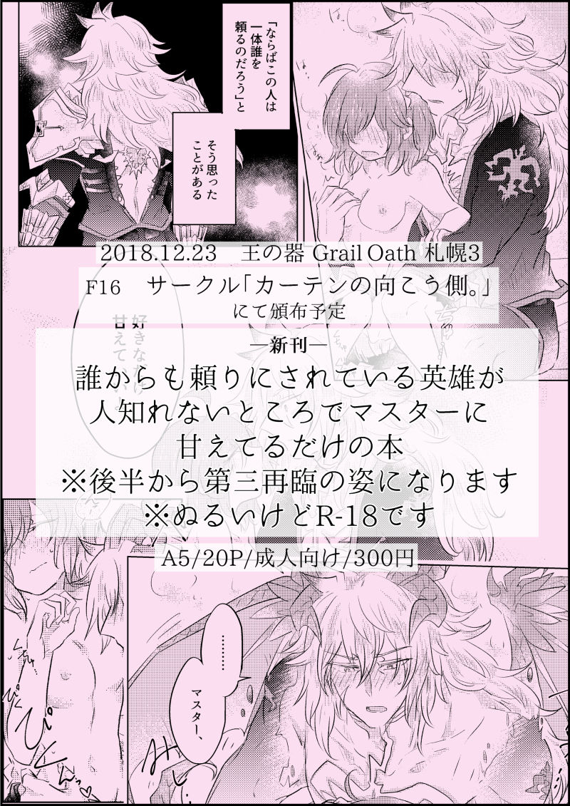 Eiyū no amae-saki page 5 full