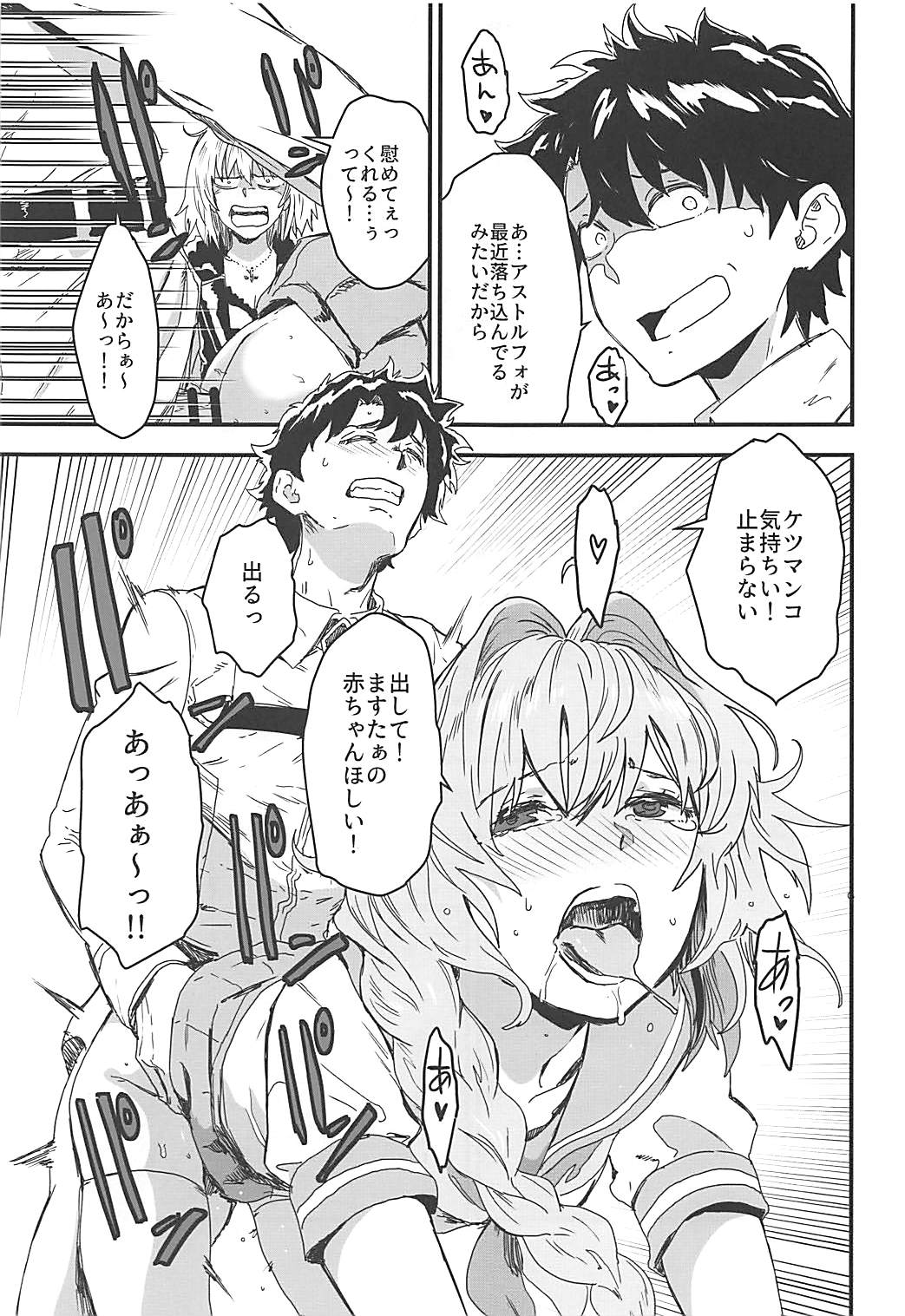 LIGHT MY FIRE page 4 full