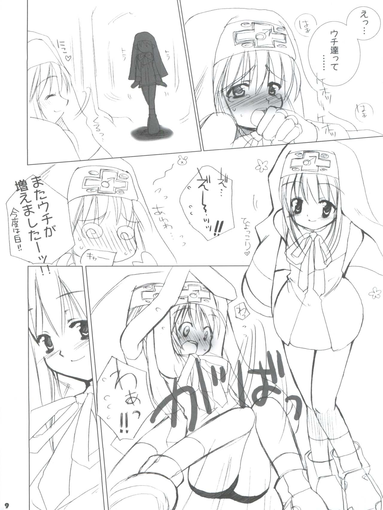 Souken Bishounen page 11 full