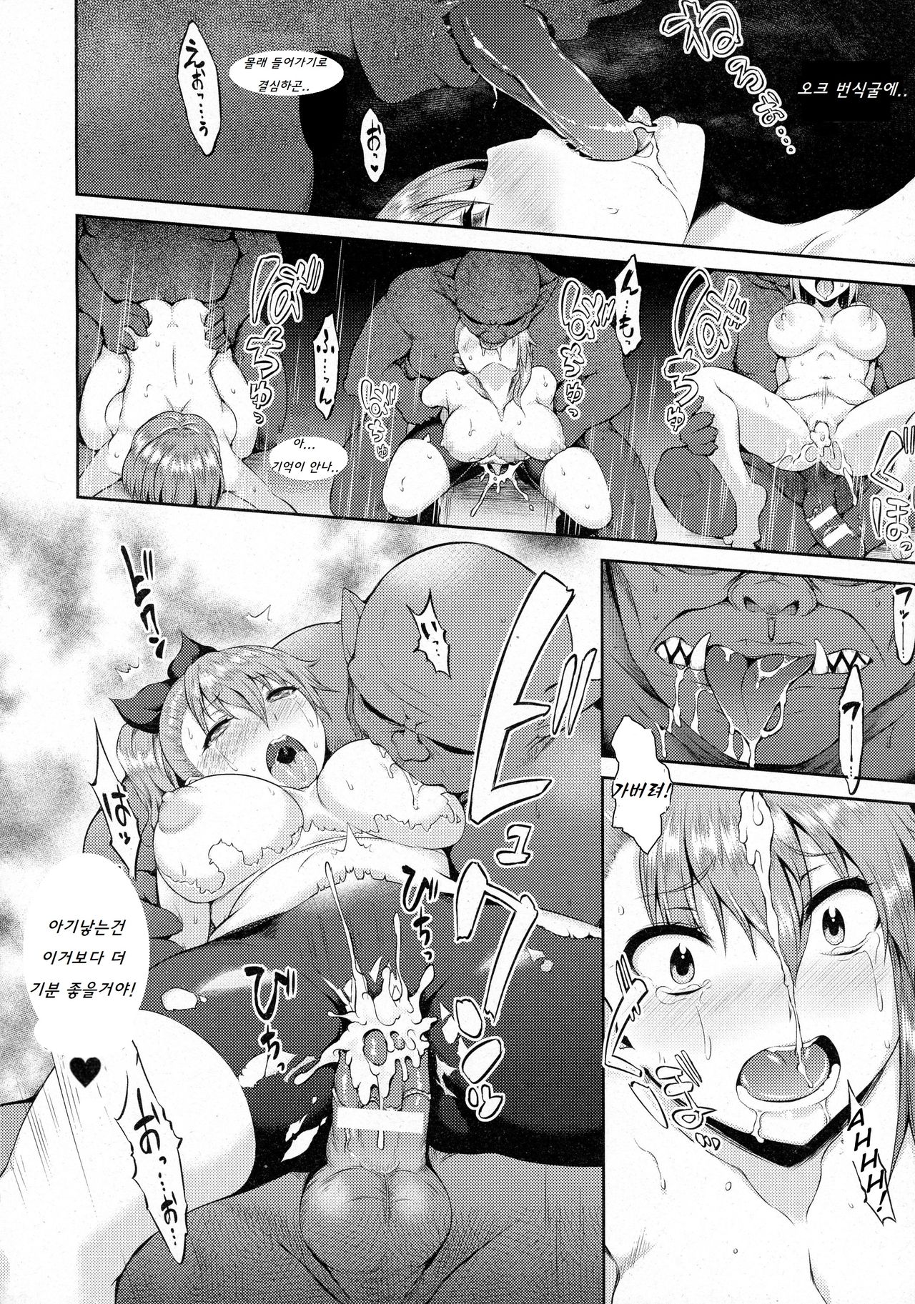 Semen Prison page 12 full