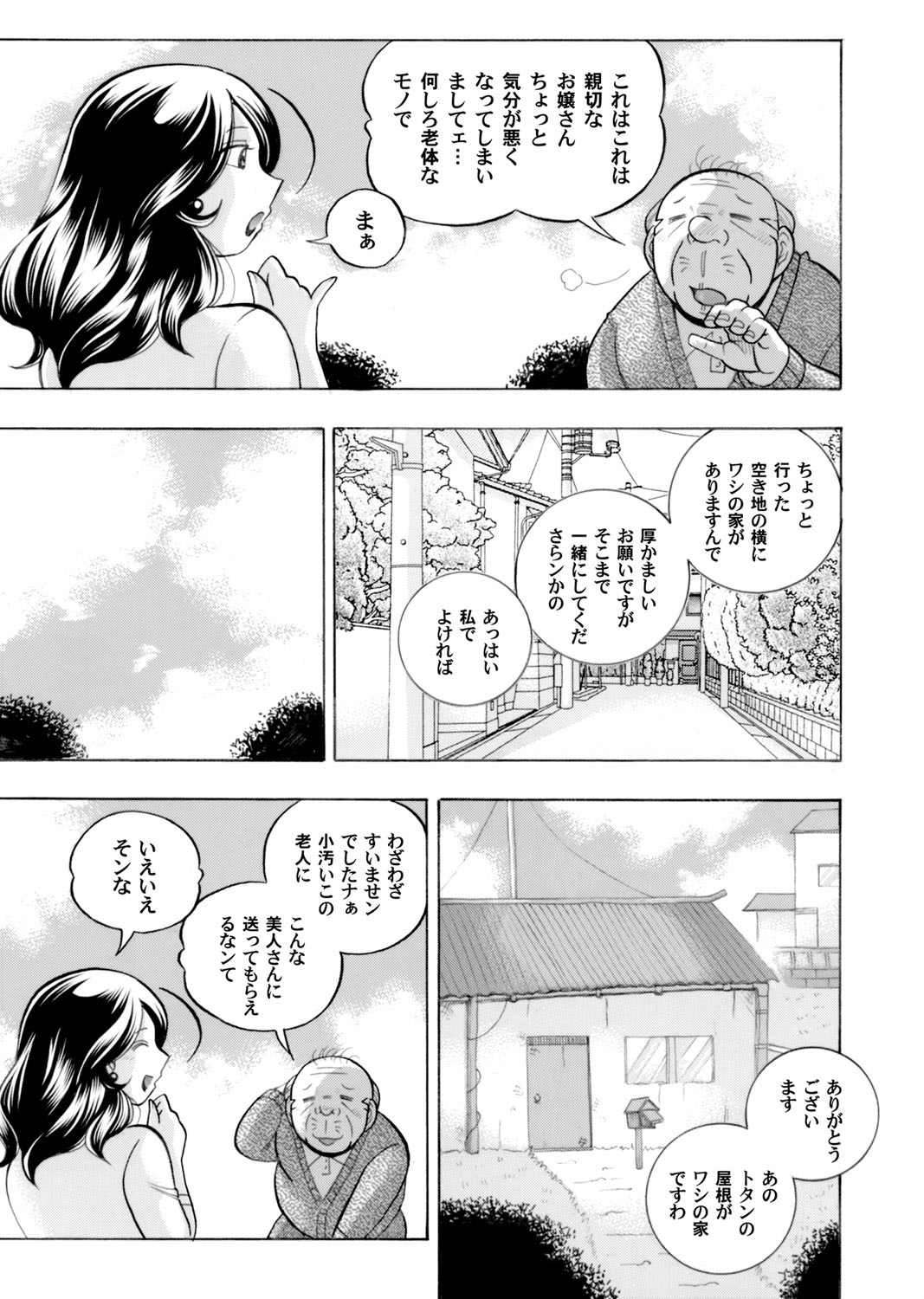 COMIC Magnum Vol. 112 page 10 full