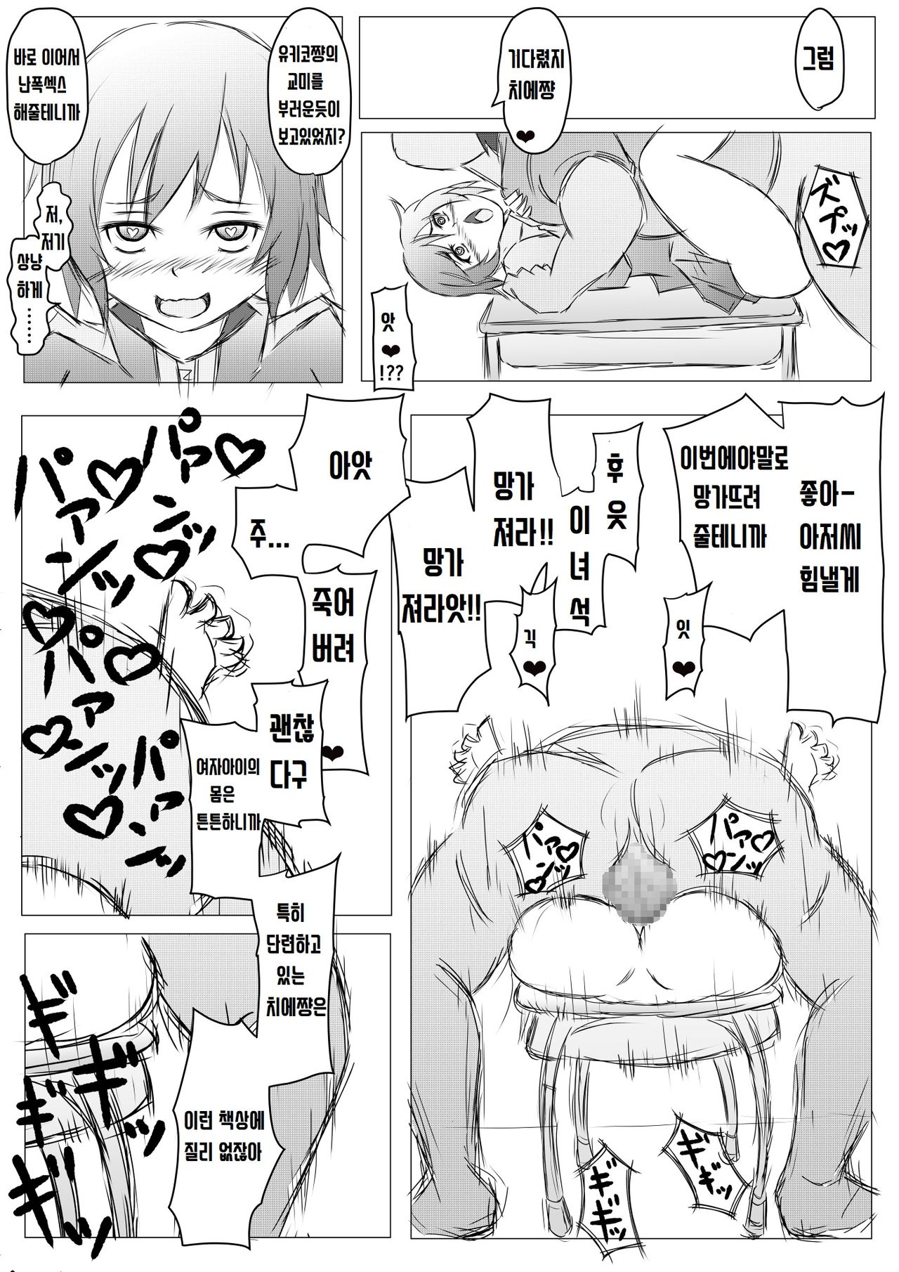 Persona 4 no Shujinkou ga Kuzu no Ossan to Iu Sekai page 5 full