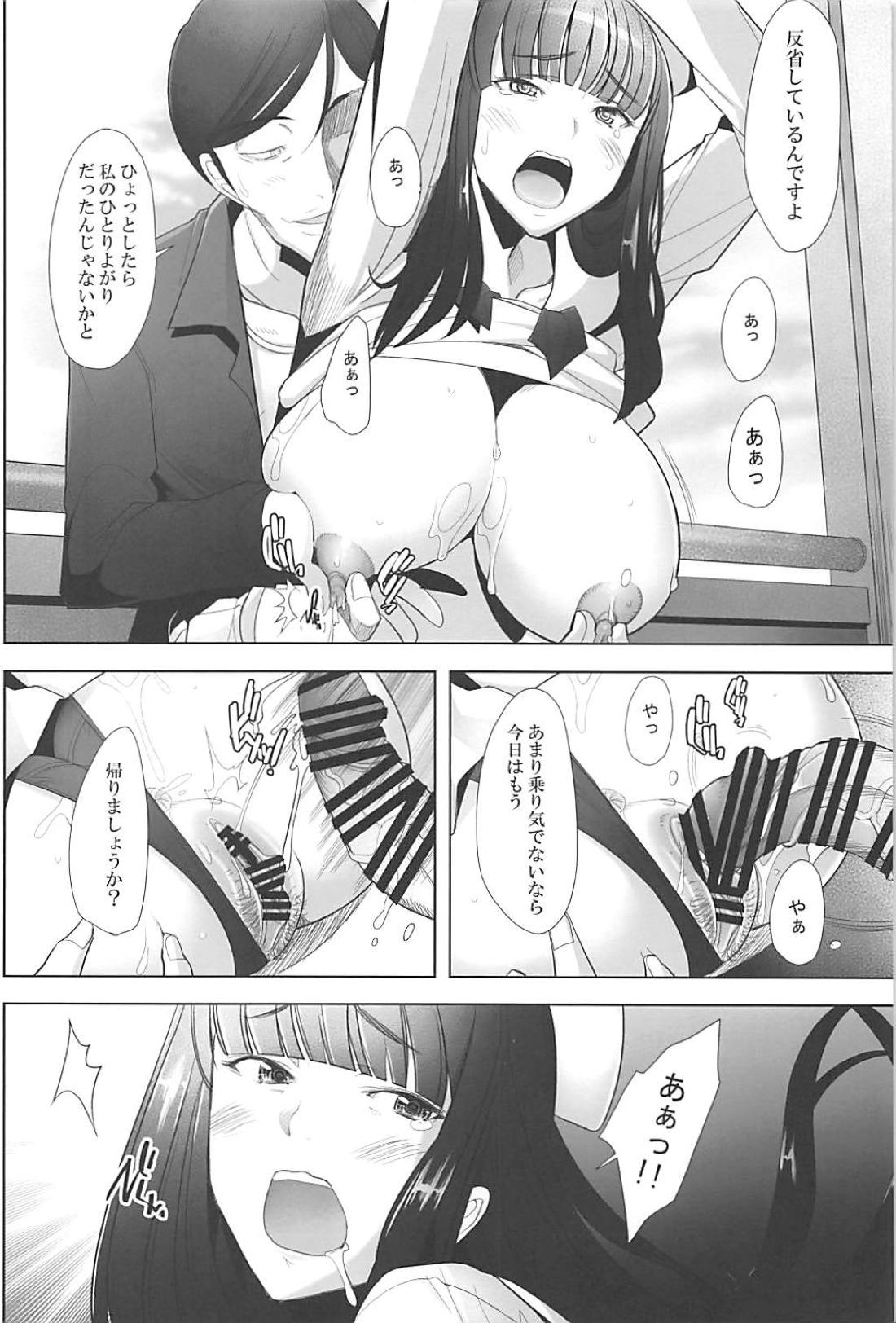 Furin Sex no Yoin ga Wasurerarenai Hitozuma Iemoto ga Karada no Uzuki o Osaeru Tame ni Otto to Hageshiku Yattemita page 11 full