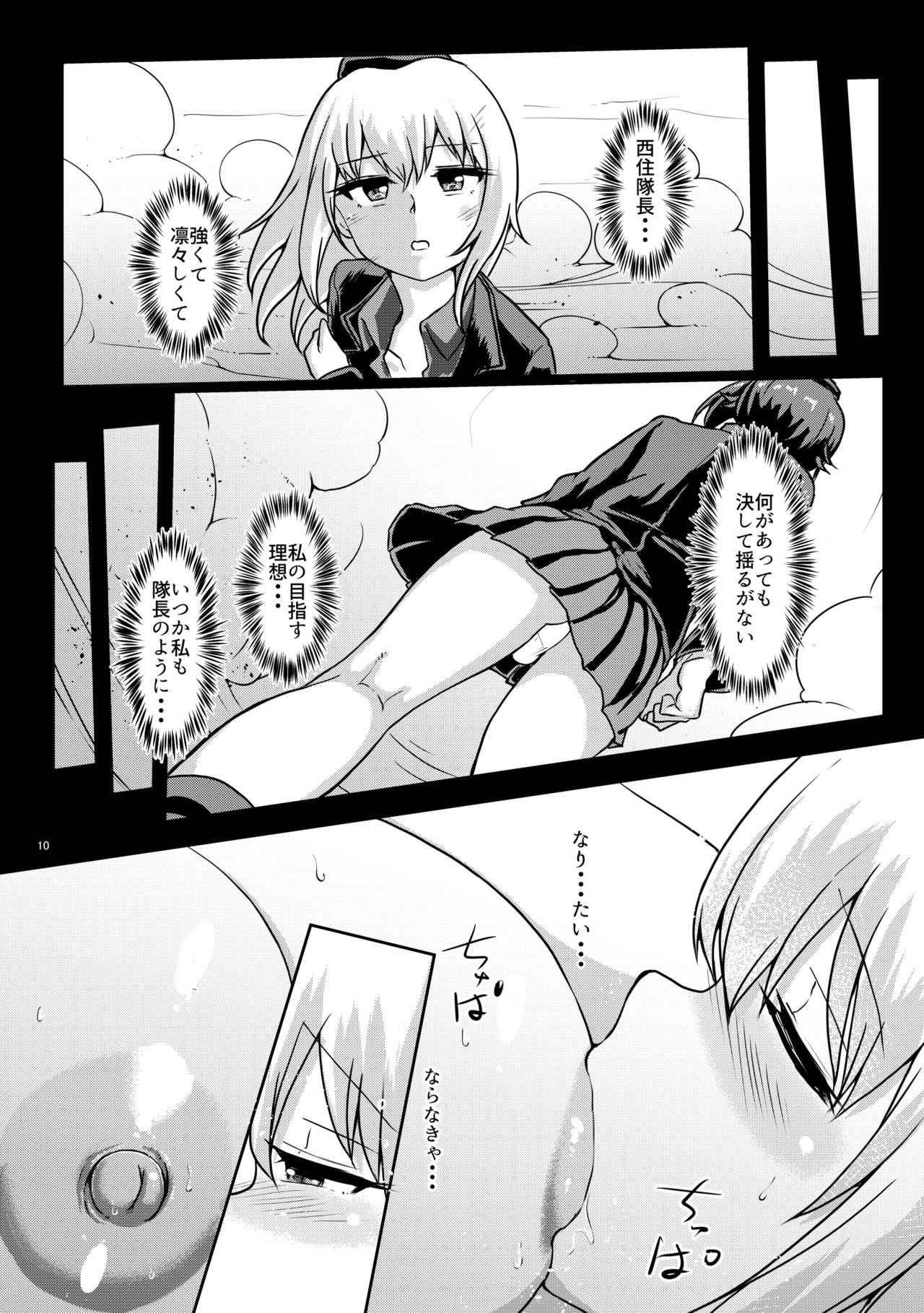 Panzer High no Osamekata 4 page 9 full