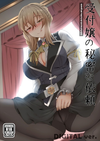 [Ginhaha] Uketsukejou no Himitsu na Irai | Solicitud secreta de la chica del gremio (Goblin Slayer) [Spanish] [NovaScans] cover