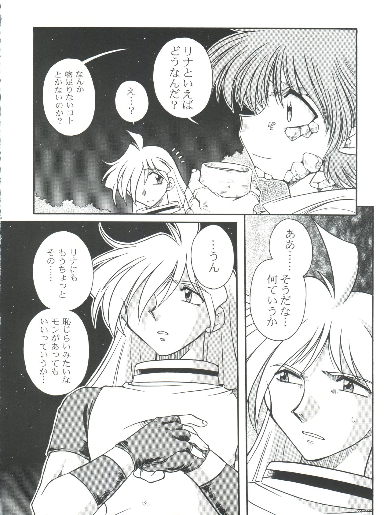 Slayers Tiny page 6 full