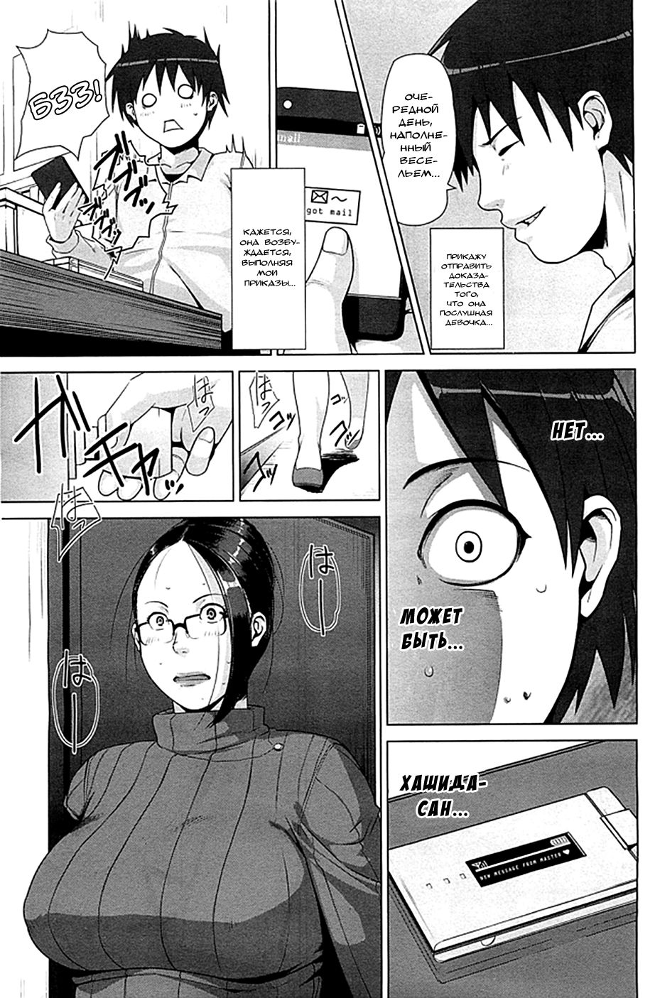 Hachi to Mitsu page 3 full