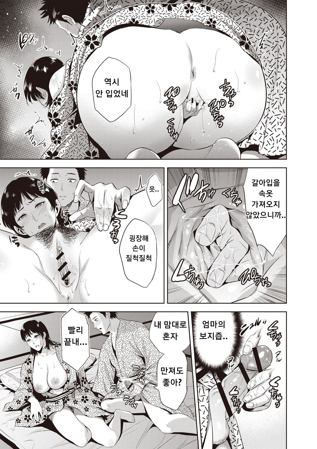 Chibo Soukan - Nasty mother Incest page 10 full