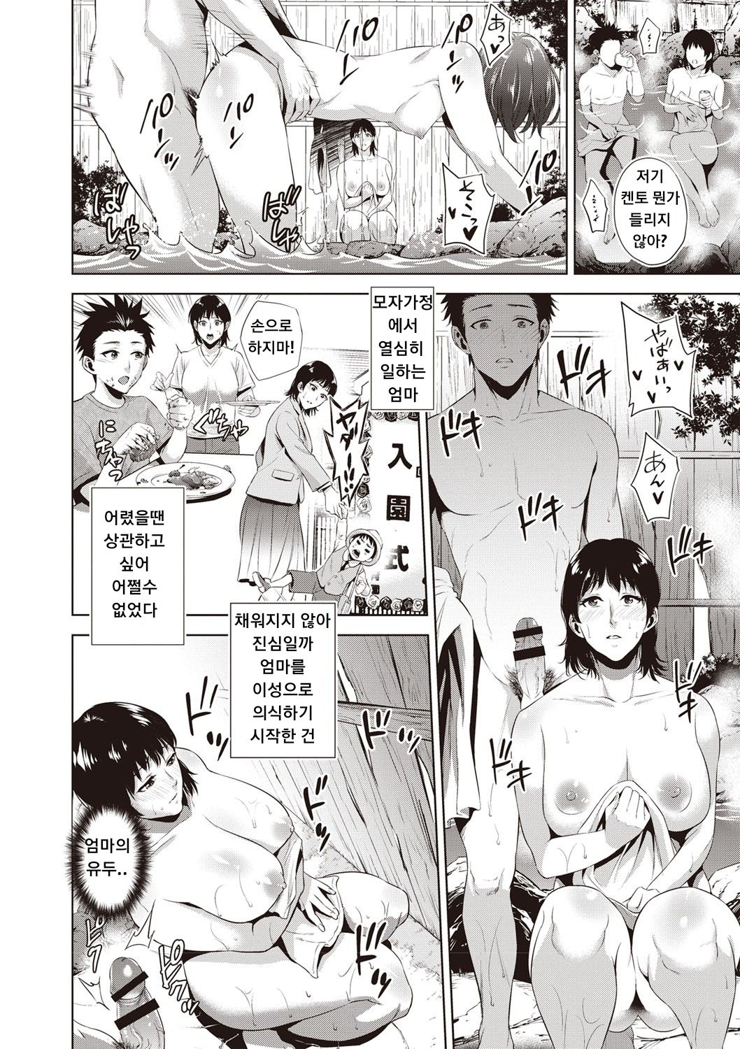Chibo Soukan - Nasty mother Incest page 5 full