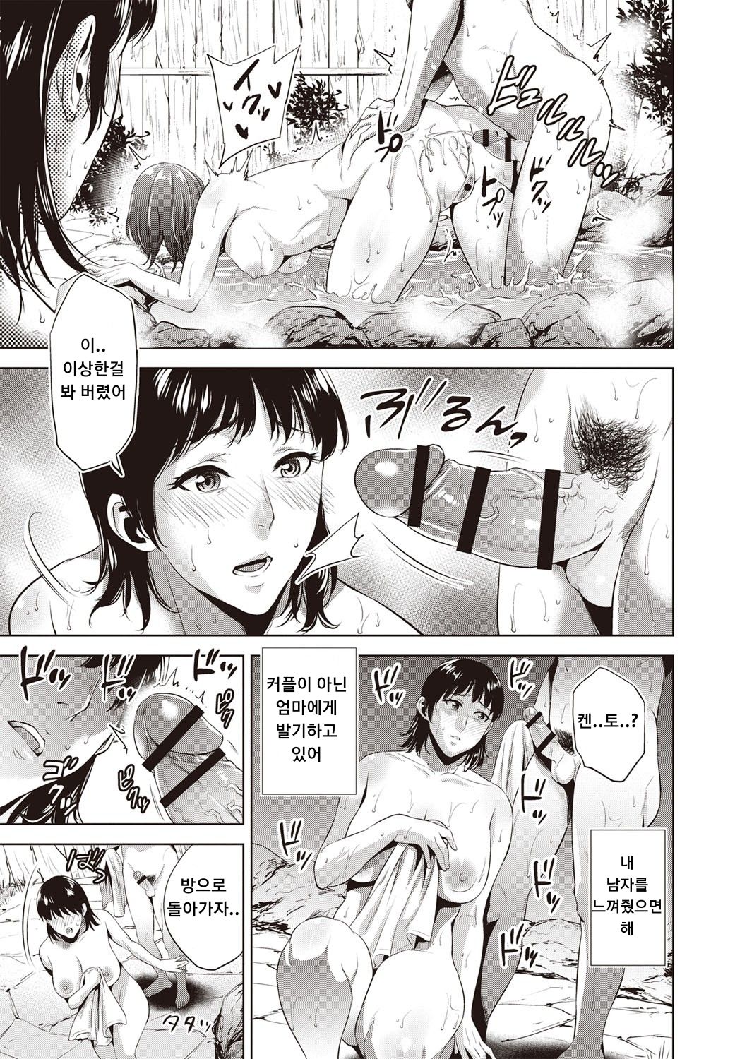 Chibo Soukan - Nasty mother Incest page 6 full