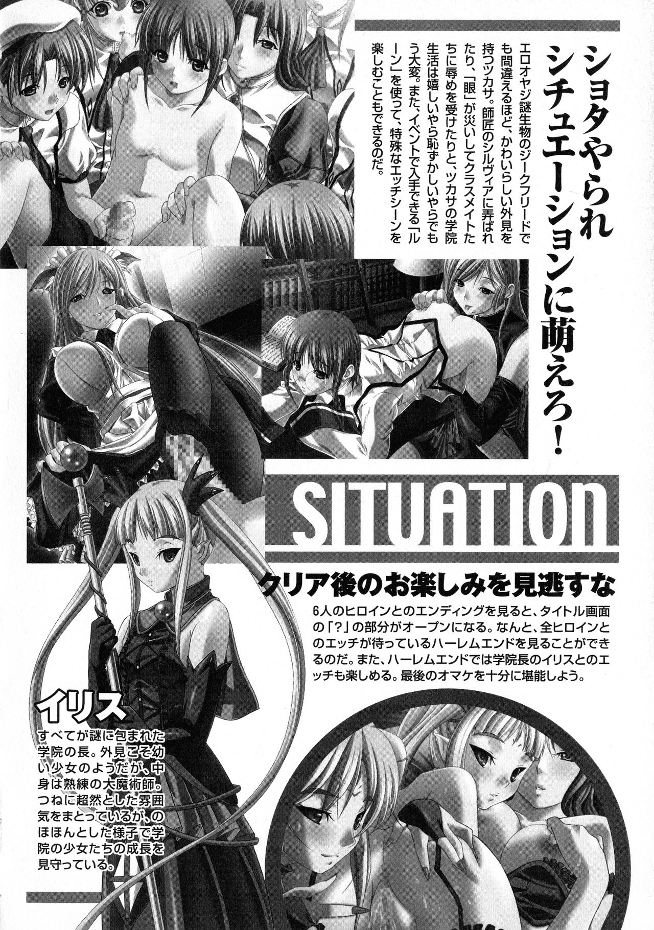 MAGICAL WITCH ACADEMY ~ Boku to sensei no Magical Lesson ~ page 12 full