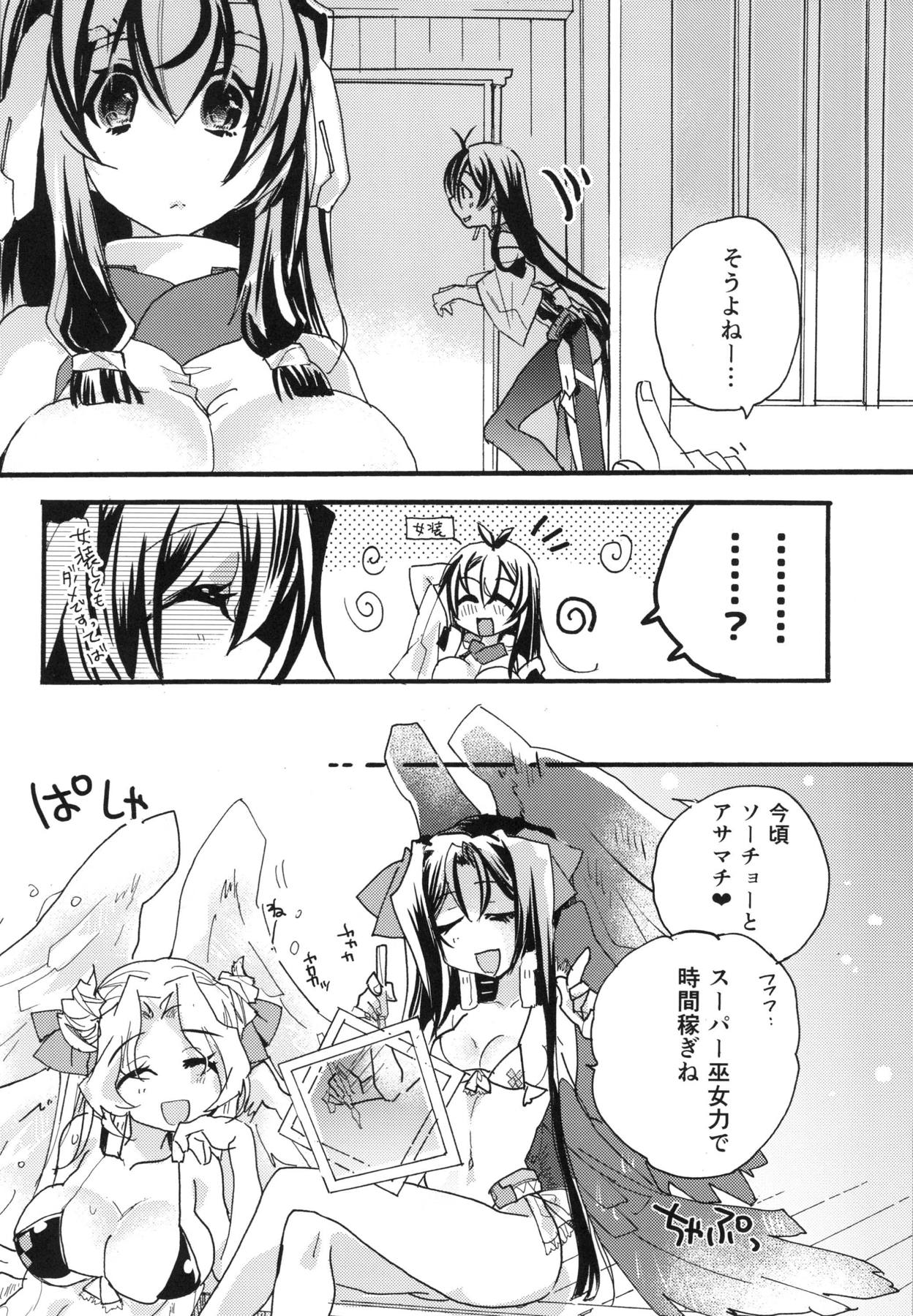 Splash Summer!! page 11 full