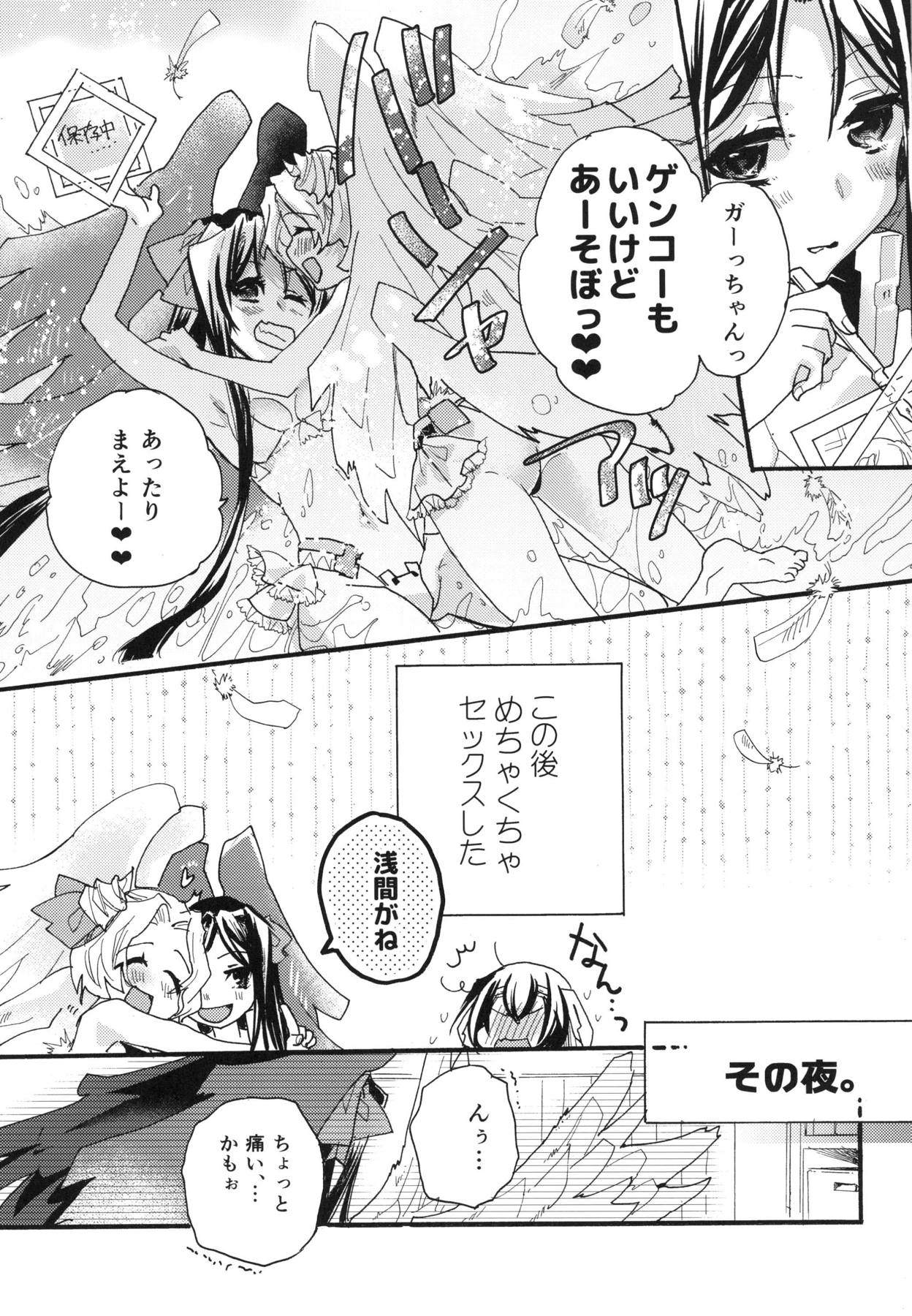 Splash Summer!! page 12 full