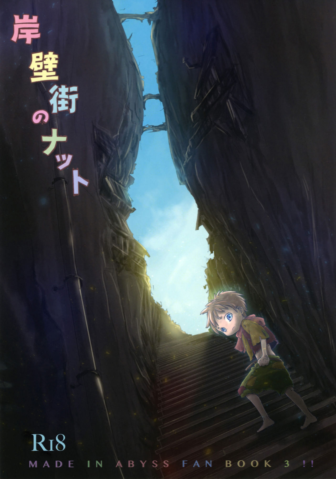 Ganpekigai no Nat page 1 full
