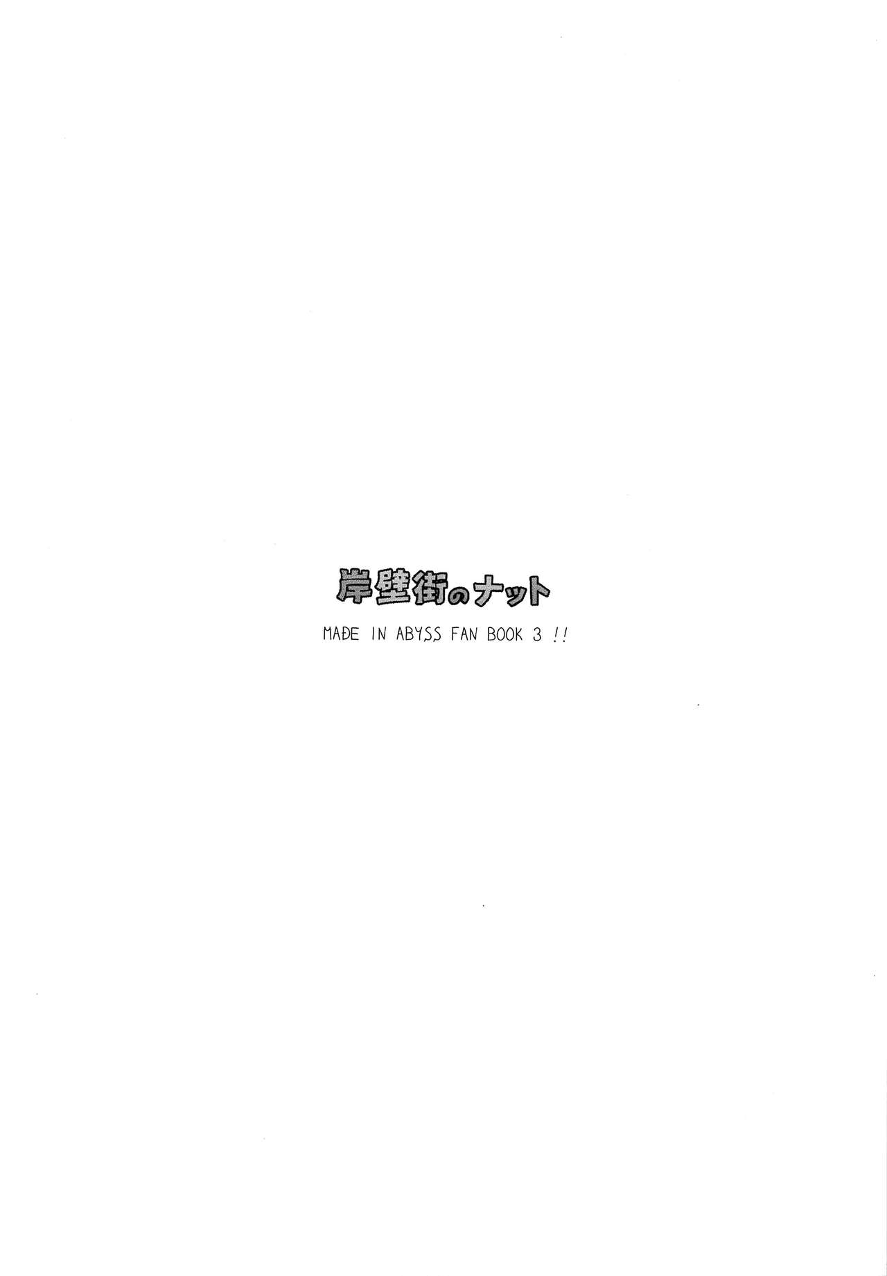 Ganpekigai no Nat page 3 full