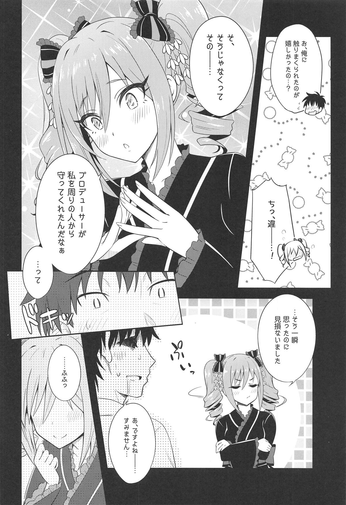 Manatsu no Shinen, Kinki Naru Dokoku page 11 full