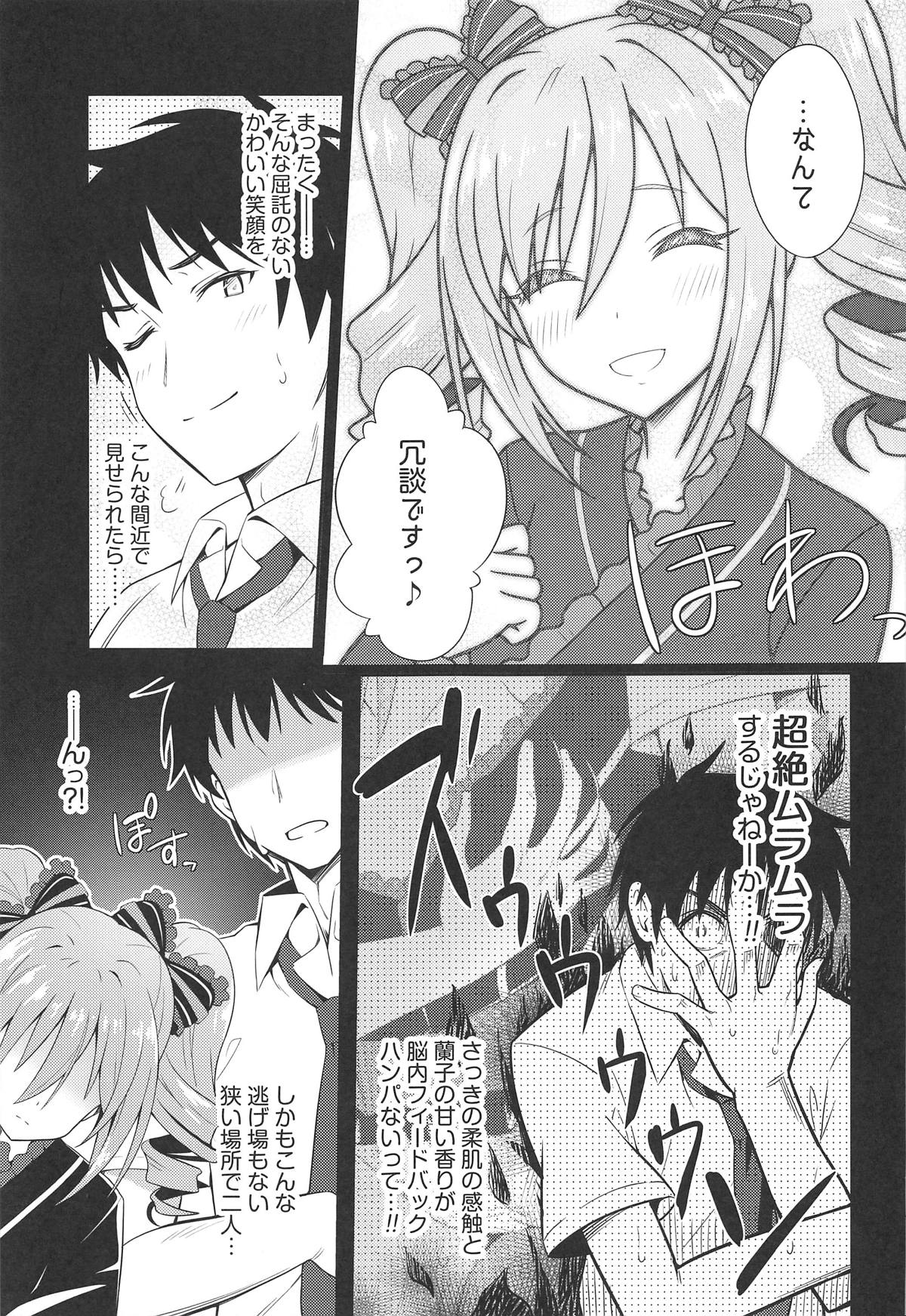 Manatsu no Shinen, Kinki Naru Dokoku page 12 full