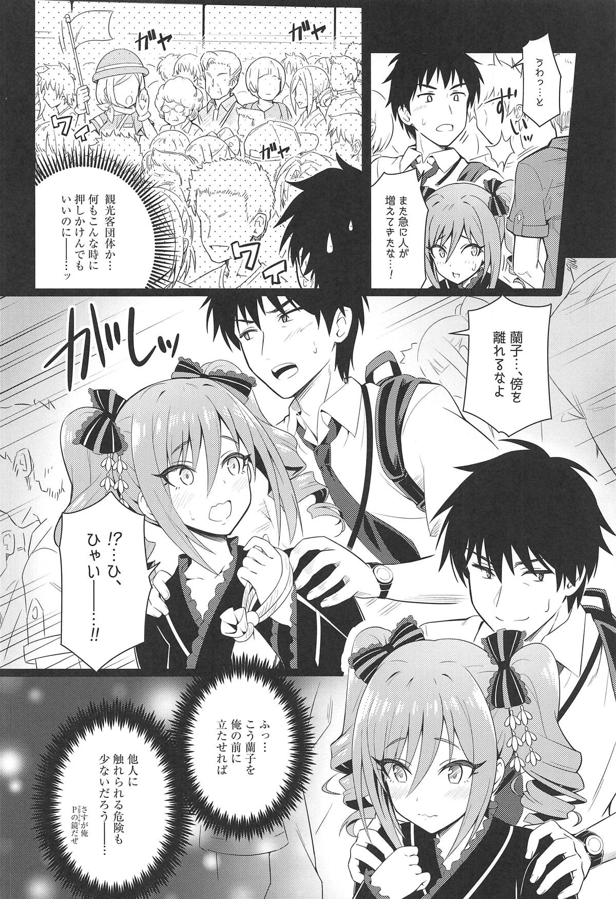 Manatsu no Shinen, Kinki Naru Dokoku page 5 full