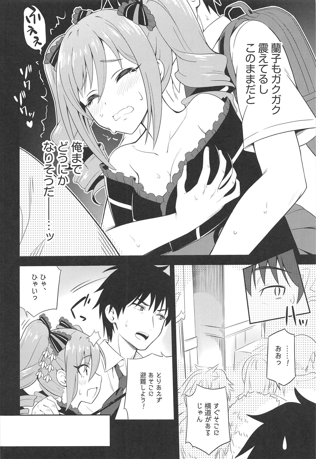 Manatsu no Shinen, Kinki Naru Dokoku page 9 full