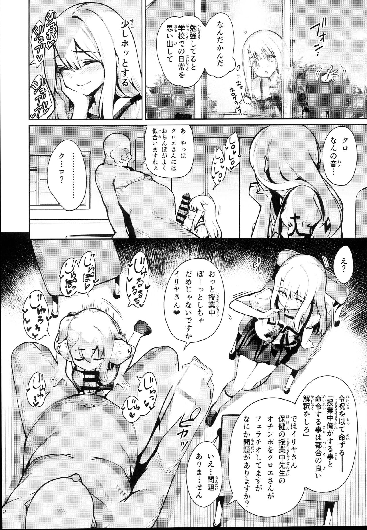 Mahou Shoujo Saimin PakopaCause 2.5 Nekketsu Shidou Hen page 4 full