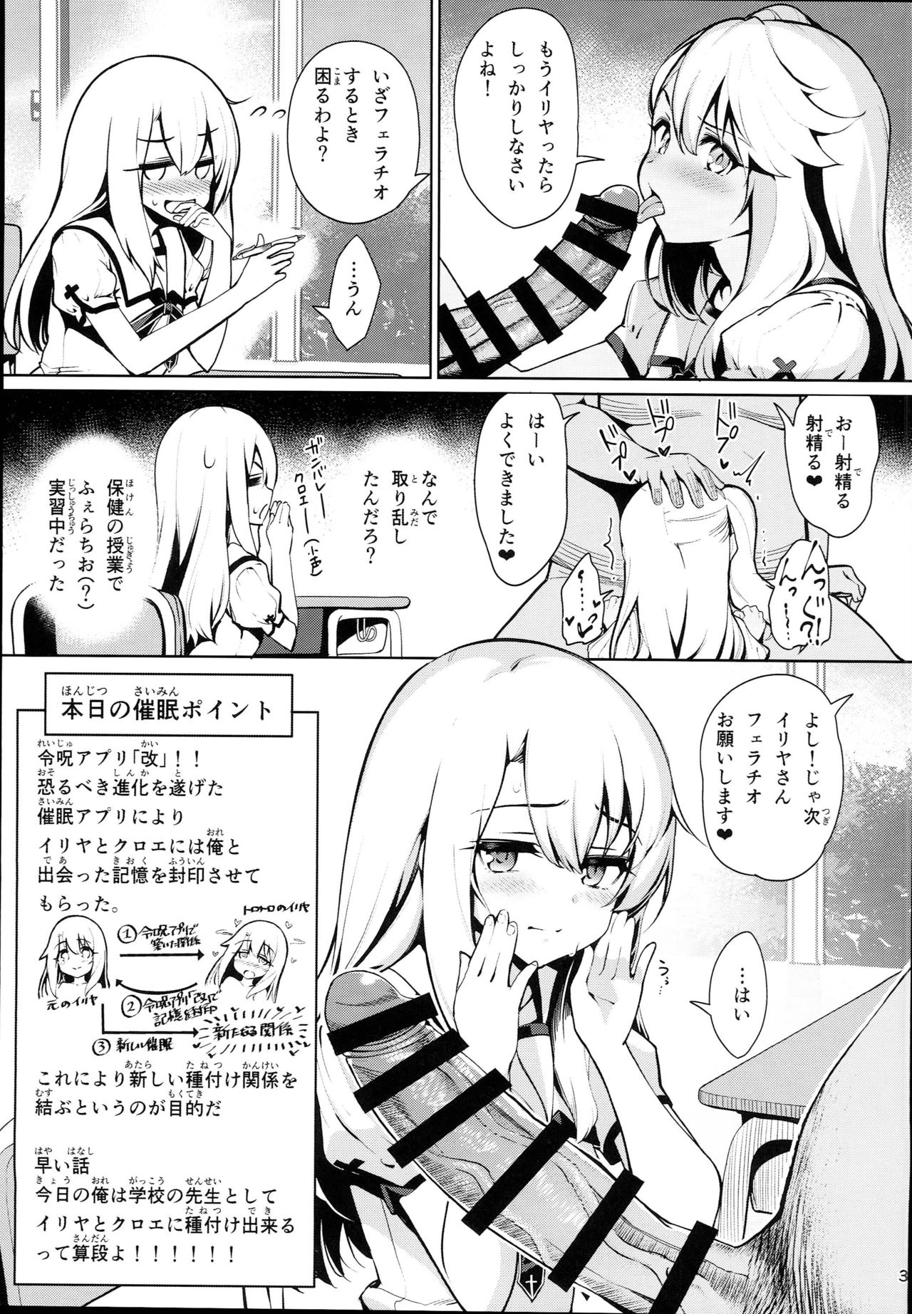 Mahou Shoujo Saimin PakopaCause 2.5 Nekketsu Shidou Hen page 5 full
