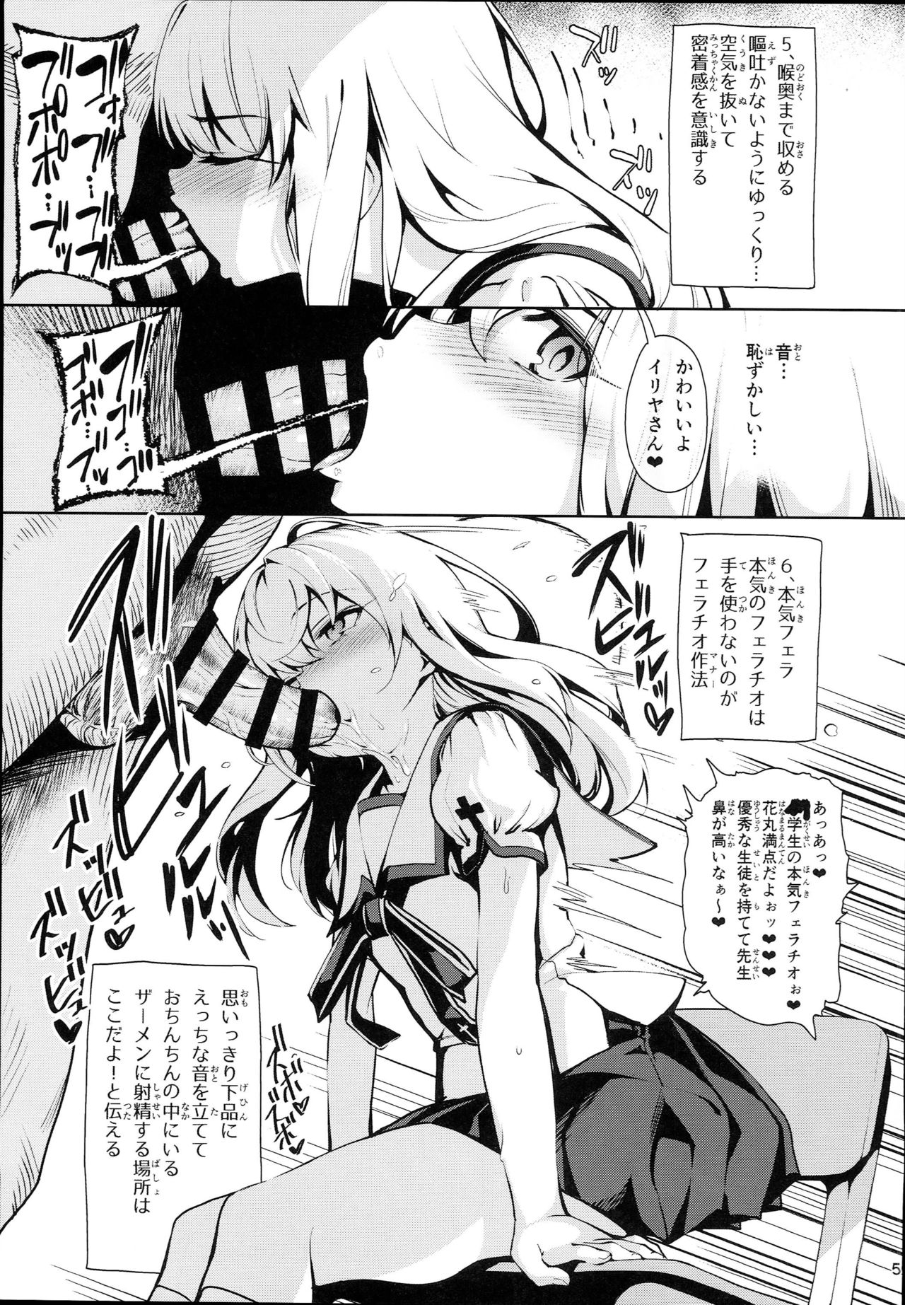 Mahou Shoujo Saimin PakopaCause 2.5 Nekketsu Shidou Hen page 7 full
