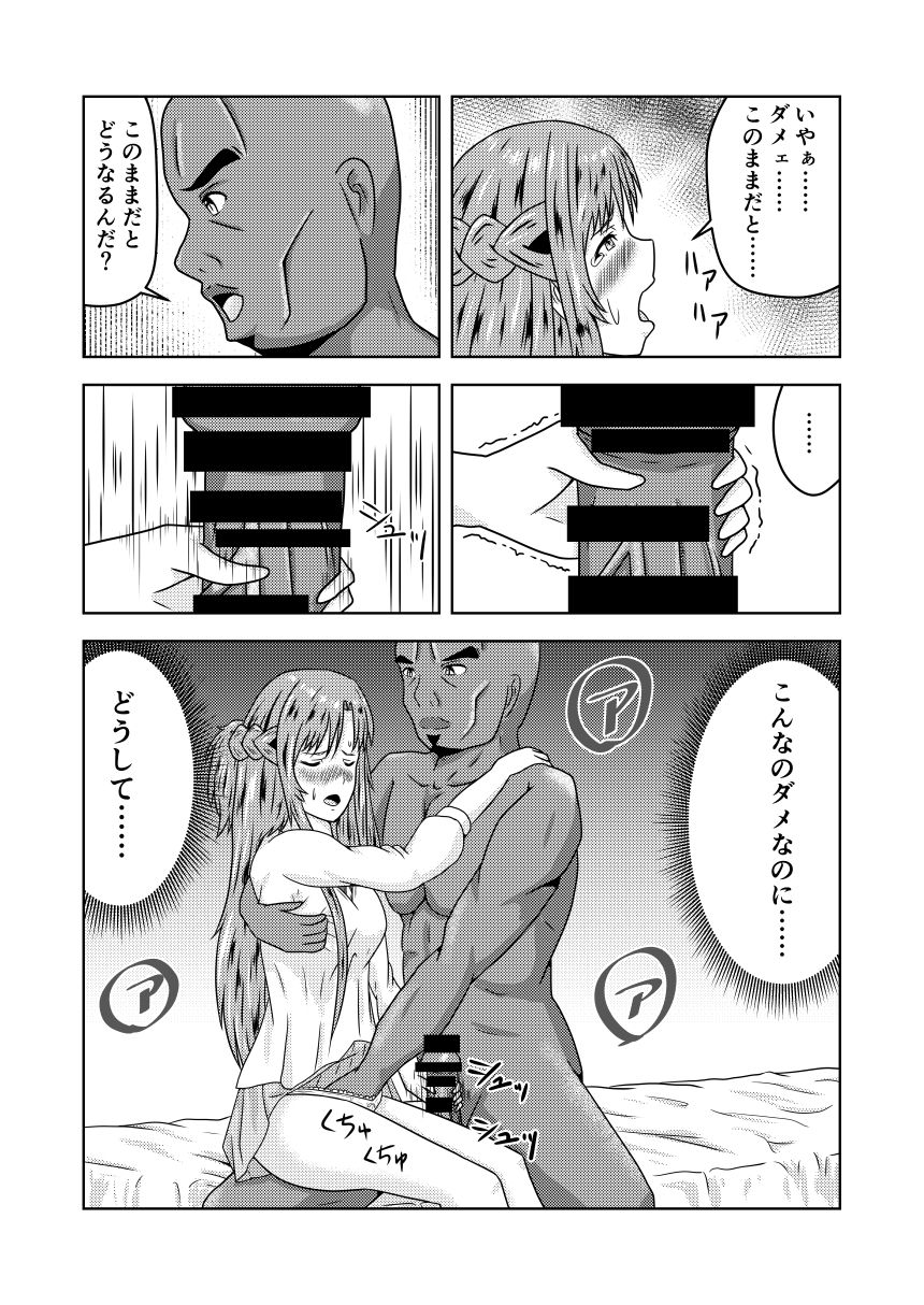 Asuna-san ga Agil ni Netorareru Ohanashi page 12 full