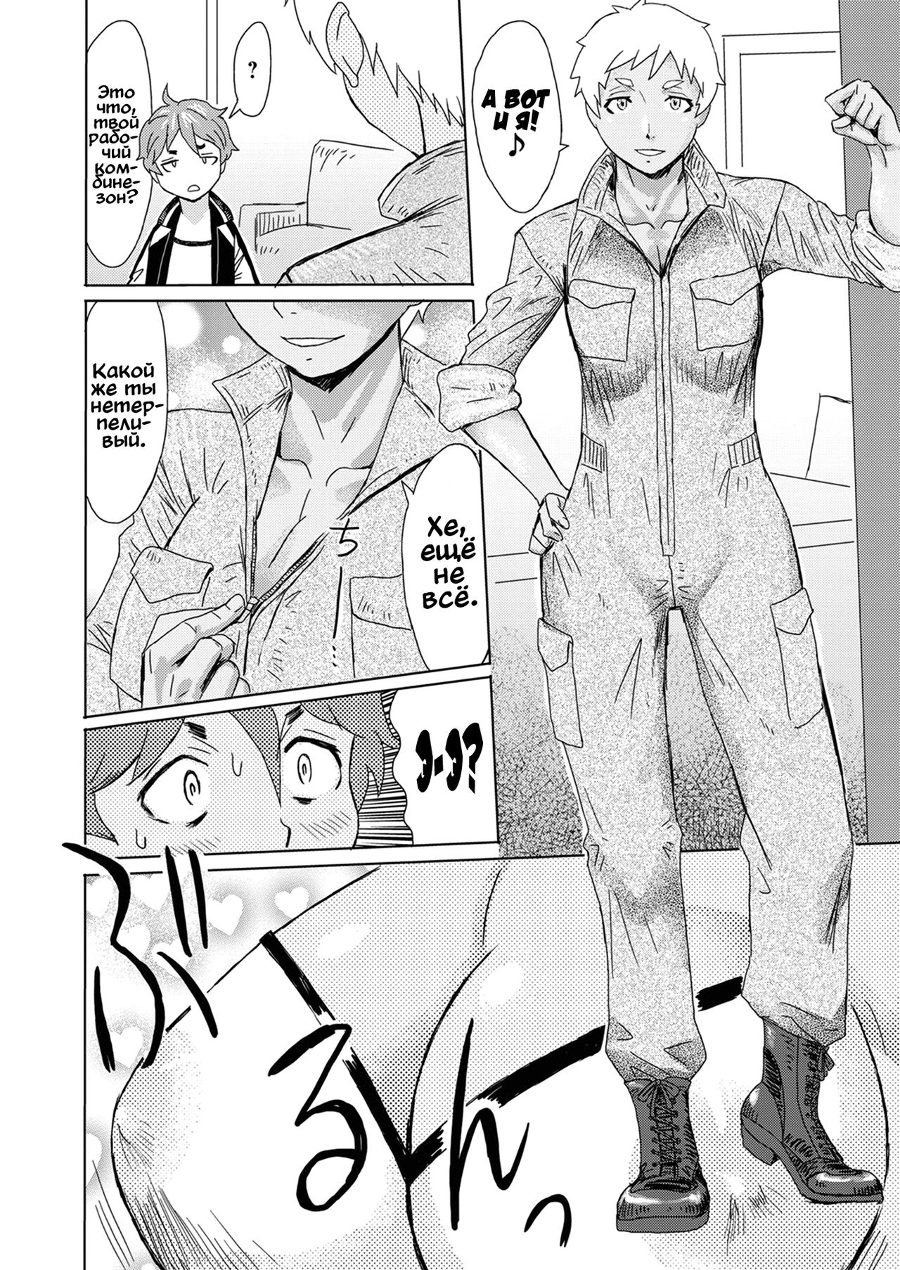 Gouwan Kaa-chan - Iron Mother page 4 full