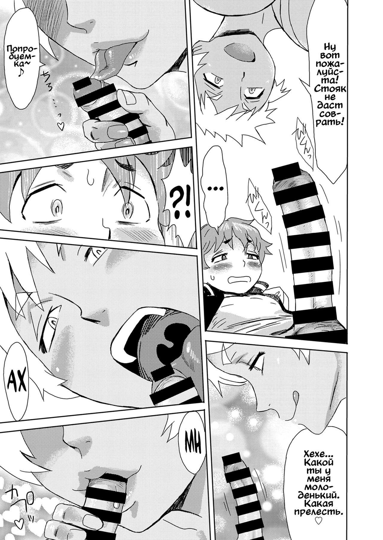 Gouwan Kaa-chan - Iron Mother page 7 full