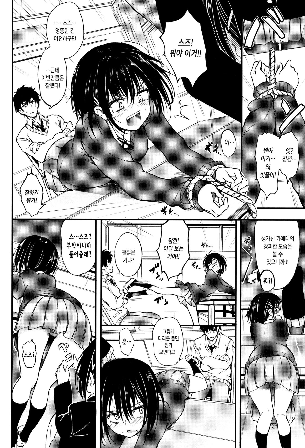 Lovely page 12 full