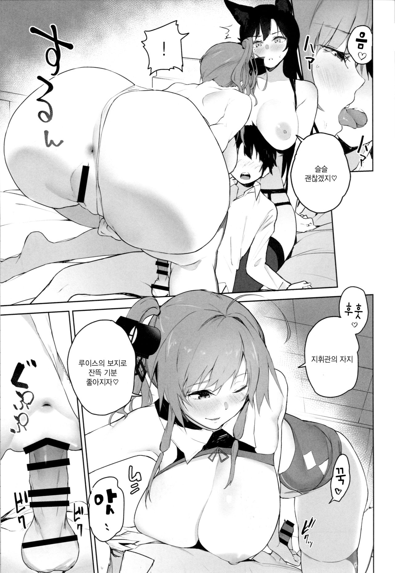 Ai wa Ai yori Aoi? | 사랑은 쪽보다 푸른가? page 11 full