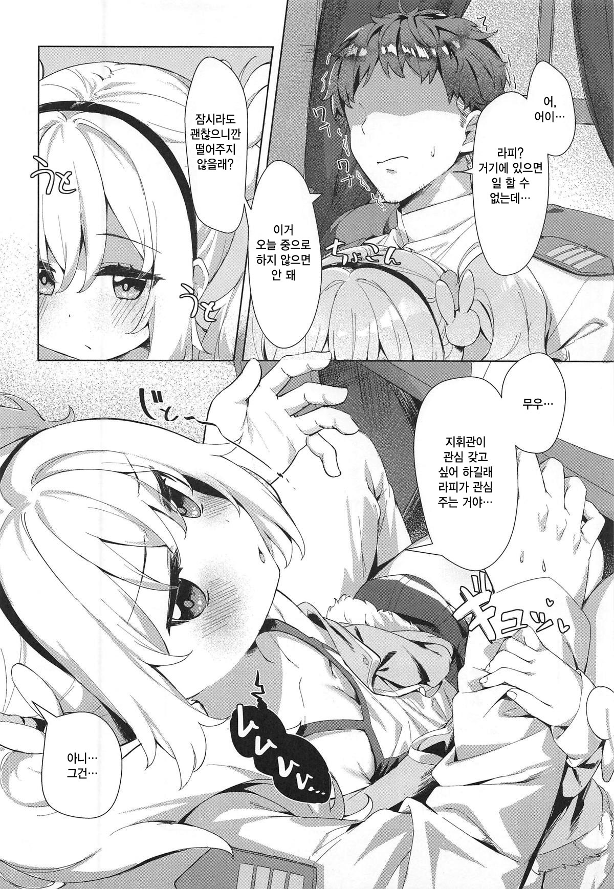 Laffey to Shikikan Shitsu de Icha Love H | 라피랑 지휘관실에서 응차러브 H page 3 full