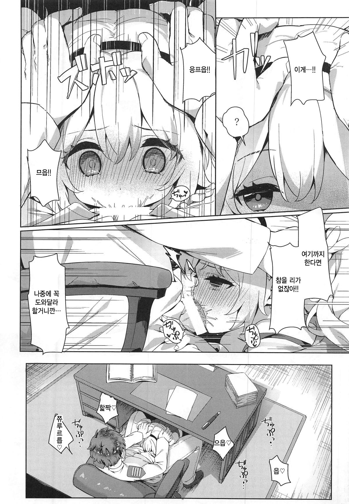 Laffey to Shikikan Shitsu de Icha Love H | 라피랑 지휘관실에서 응차러브 H page 9 full