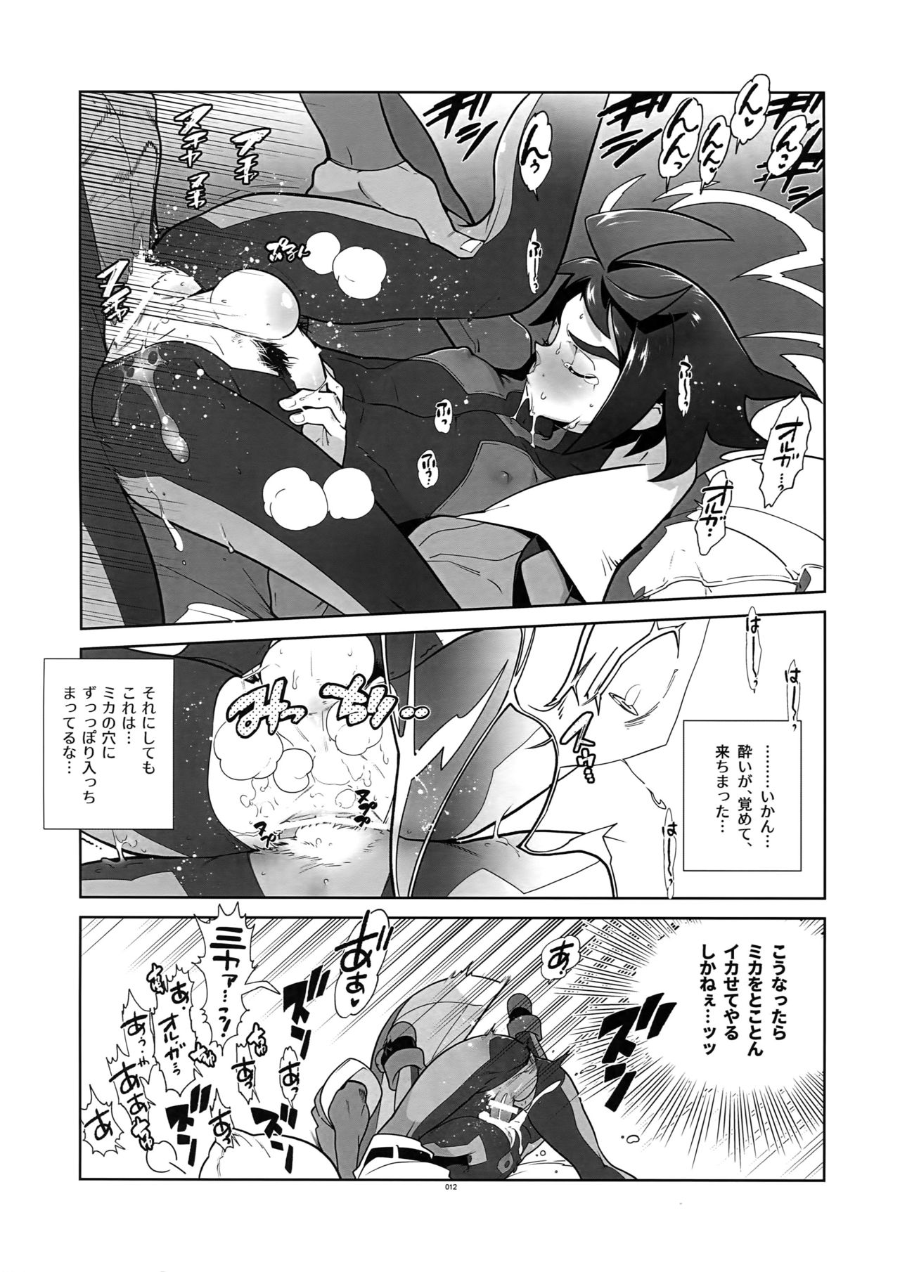 RaKuGaKi. 20180504 page 11 full
